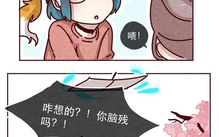 《混沌日报》第十话 珍惜的人 第60页
