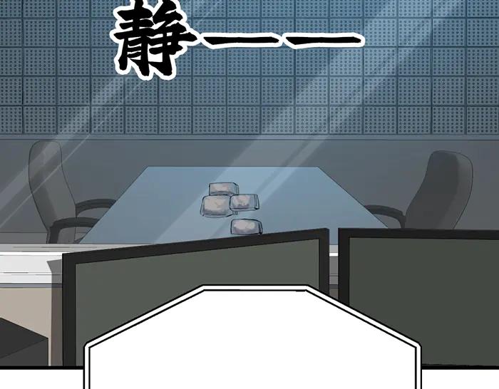 《疯颜档案》第11话 罪证链 第219页
