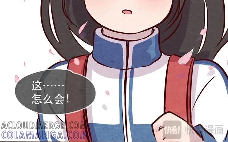 《混沌日报》第十一话 我曾拥有的你 第61页