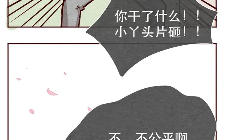 《混沌日报》第十一话 我曾拥有的你 第91页