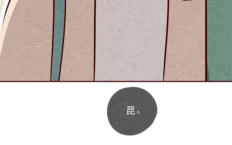 《混沌日报》第十一话 我曾拥有的你 第104页