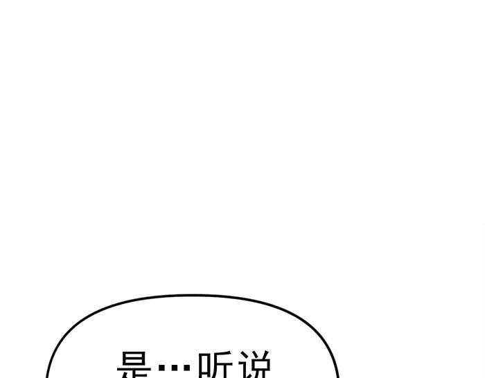 《疯颜档案》第12话 报仇 第187页