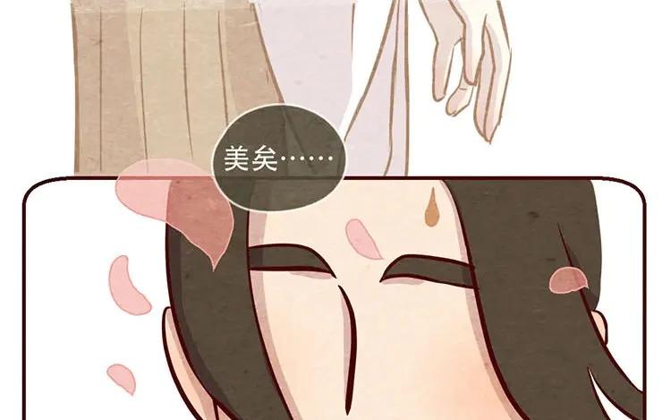 《混沌日报》第十一话 我曾拥有的你 第67页