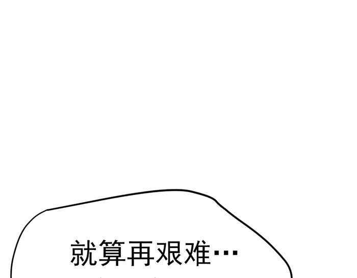 《疯颜档案》第12话 报仇 第7页