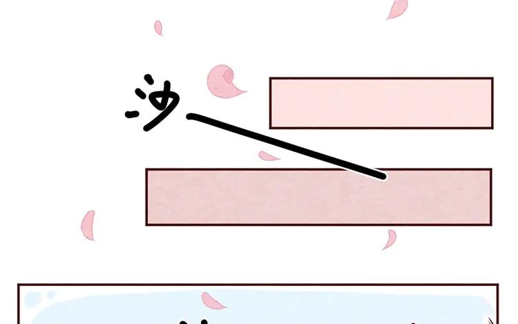 《混沌日报》第十一话 我曾拥有的你 第83页