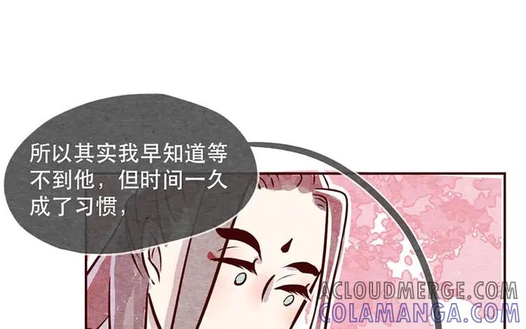 《混沌日报》第十一话 我曾拥有的你 第45页