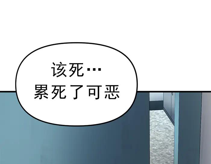 《疯颜档案》第12话 报仇 第240页