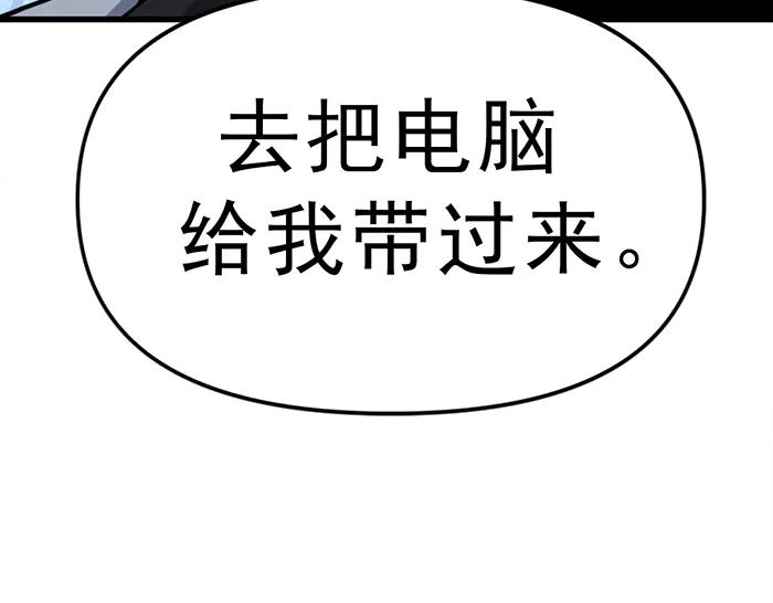 《疯颜档案》第12话 报仇 第206页