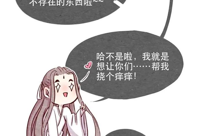 《混沌日报》第十一话 我曾拥有的你 第50页