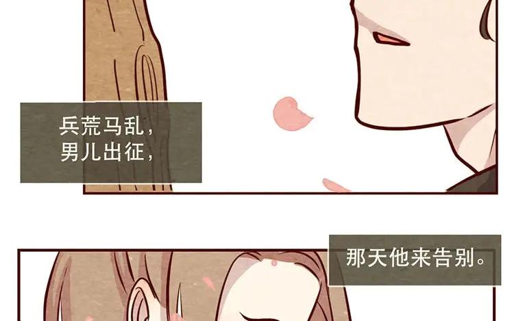 《混沌日报》第十一话 我曾拥有的你 第16页