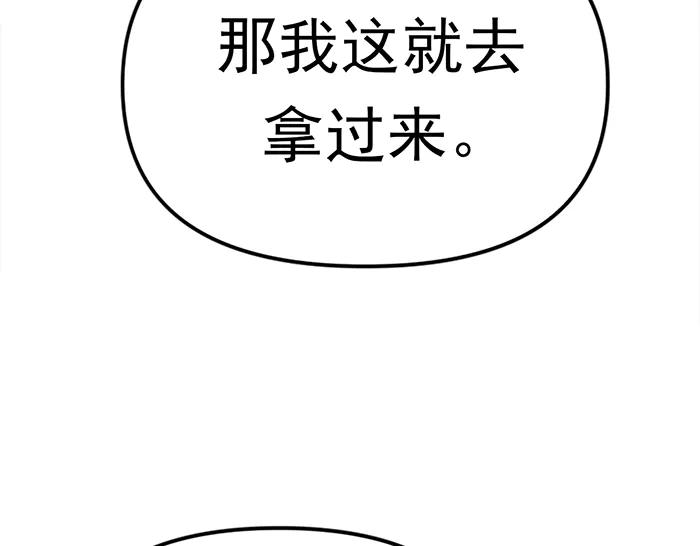 《疯颜档案》第12话 报仇 第220页