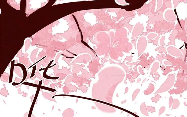《混沌日报》第十一话 我曾拥有的你 第58页