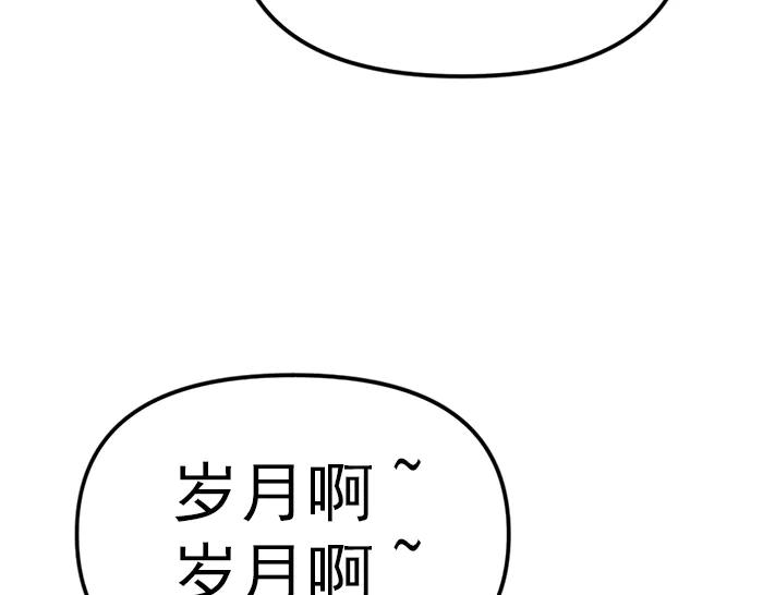 《疯颜档案》第12话 报仇 第74页