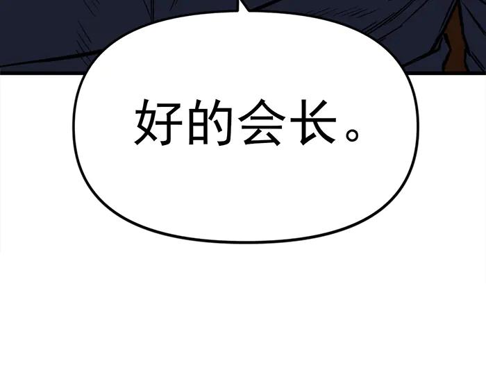 《疯颜档案》第12话 报仇 第211页