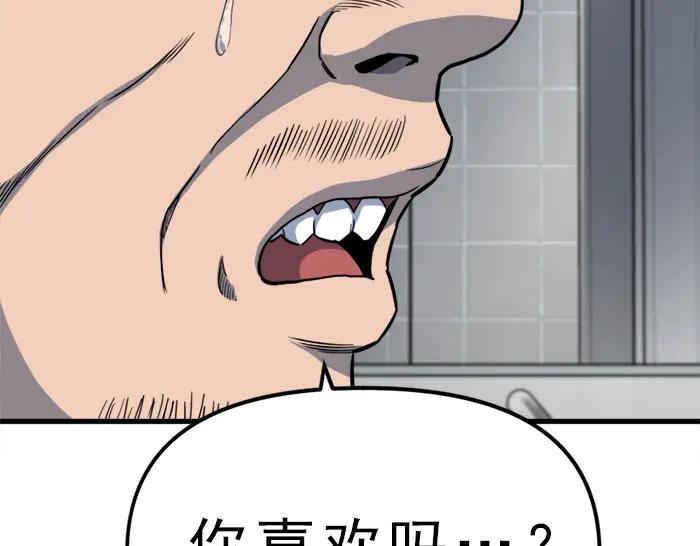 《疯颜档案》第12话 报仇 第122页