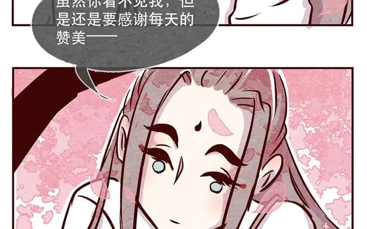 《混沌日报》第十一话 我曾拥有的你 第64页