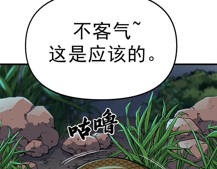 《疯颜档案》第12话 报仇 第180页