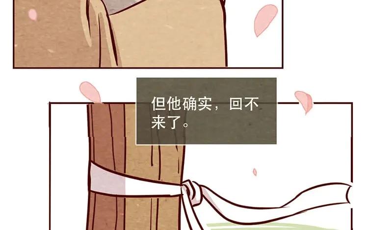 《混沌日报》第十一话 我曾拥有的你 第31页