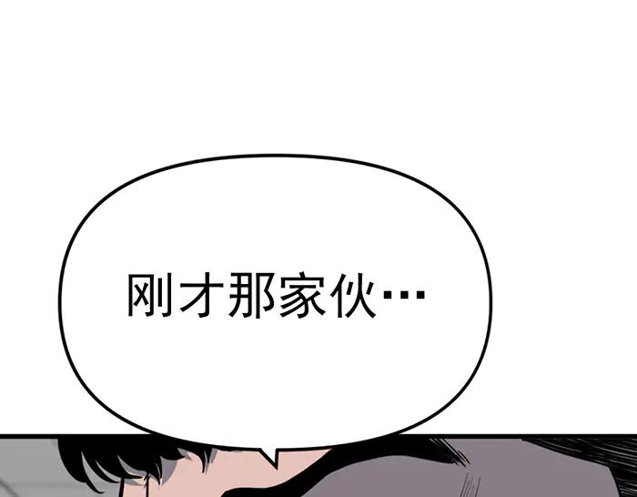 《疯颜档案》第12话 报仇 第92页