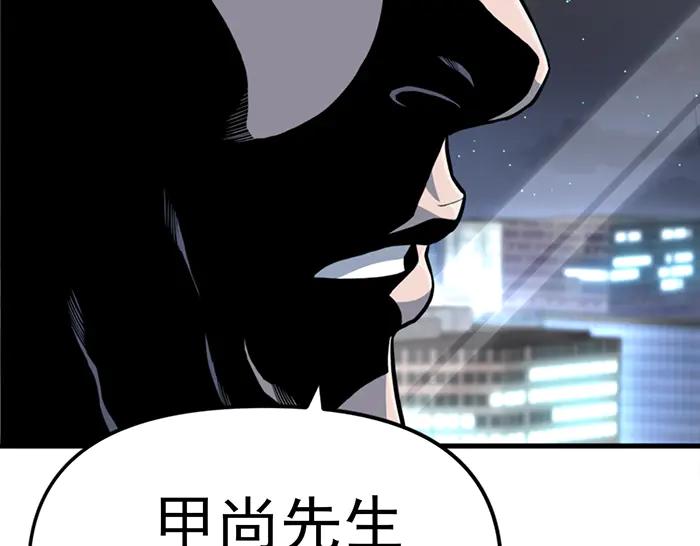 《疯颜档案》第12话 报仇 第174页