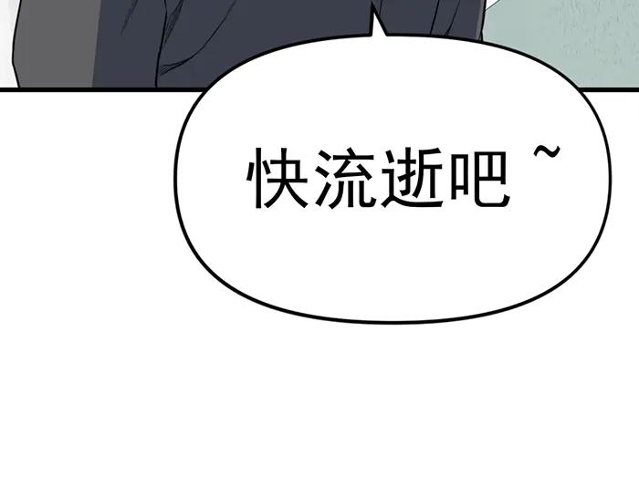 《疯颜档案》第12话 报仇 第80页