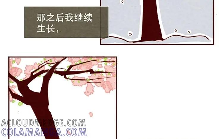 《混沌日报》第十一话 我曾拥有的你 第25页