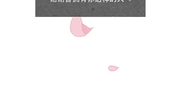 《混沌日报》第十一话 我曾拥有的你 第82页