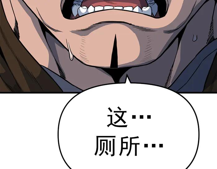 《疯颜档案》第12话 报仇 第235页