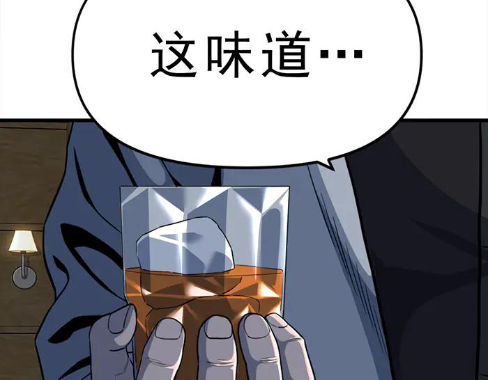 《疯颜档案》第12话 报仇 第162页