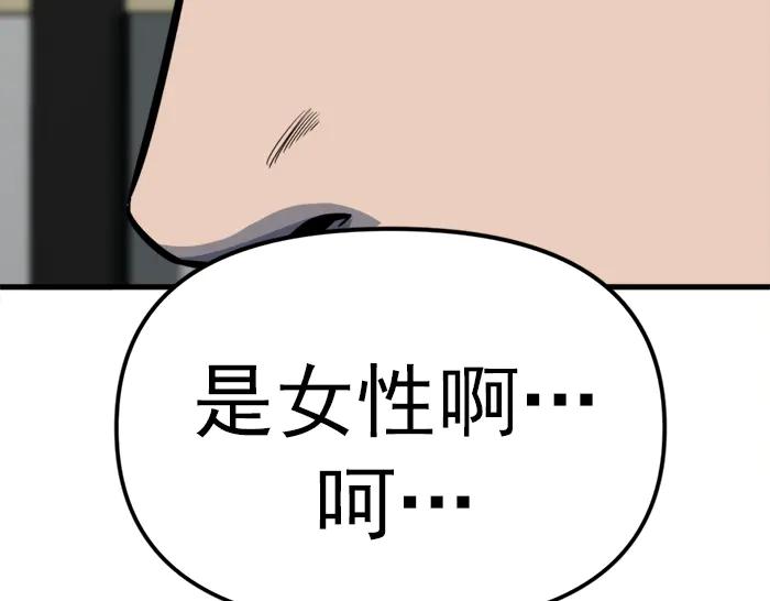 《疯颜档案》第12话 报仇 第36页