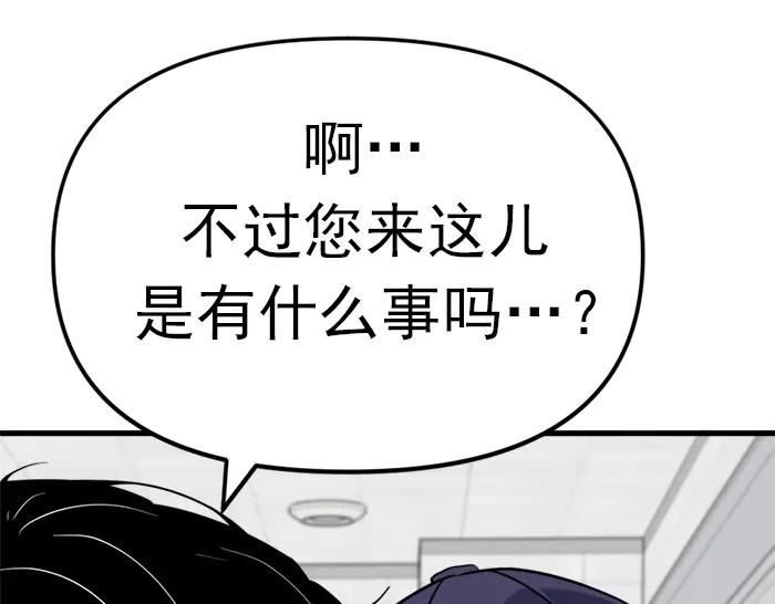 《疯颜档案》第12话 报仇 第59页