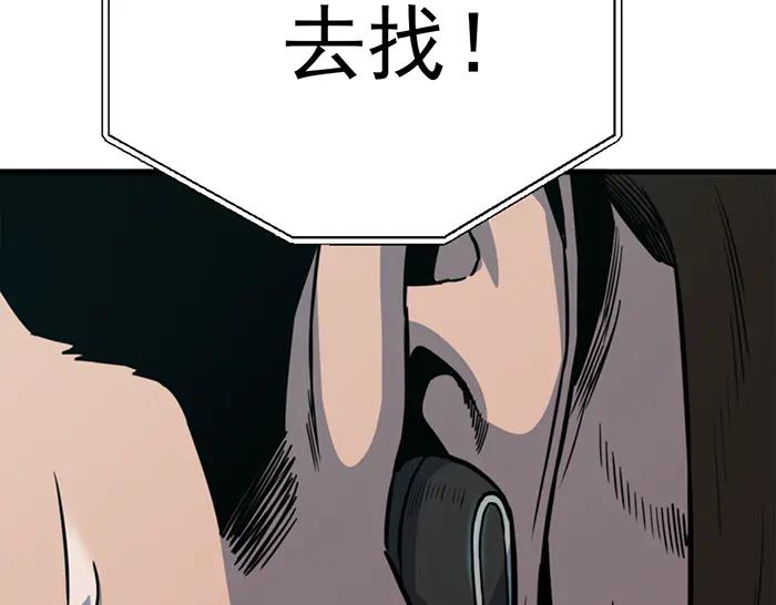 《疯颜档案》第12话 报仇 第232页