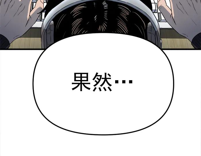 《疯颜档案》第12话 报仇 第31页