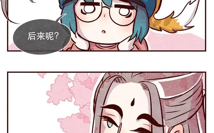 《混沌日报》第十一话 我曾拥有的你 第11页