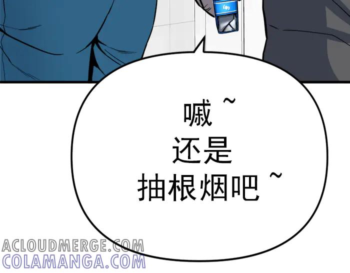 《疯颜档案》第12话 报仇 第69页