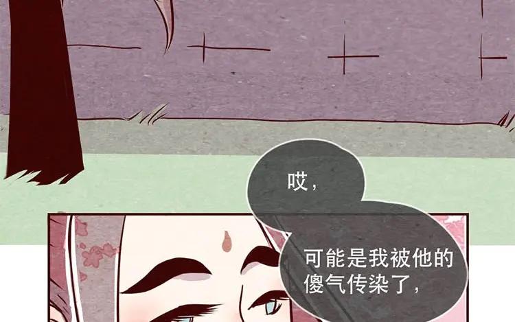 《混沌日报》第十一话 我曾拥有的你 第40页
