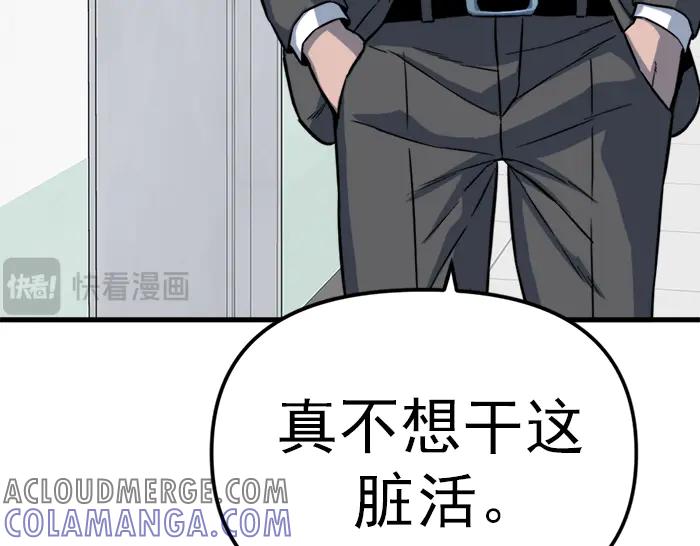 《疯颜档案》第12话 报仇 第73页