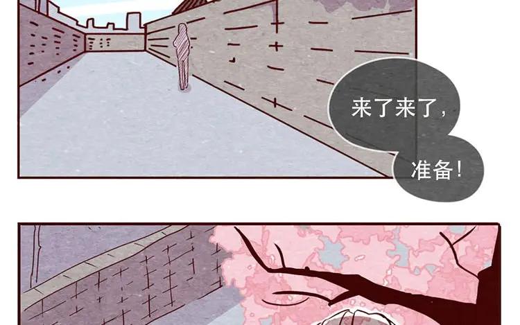 《混沌日报》第十一话 我曾拥有的你 第52页