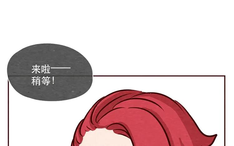 《混沌日报》第十一话 我曾拥有的你 第100页