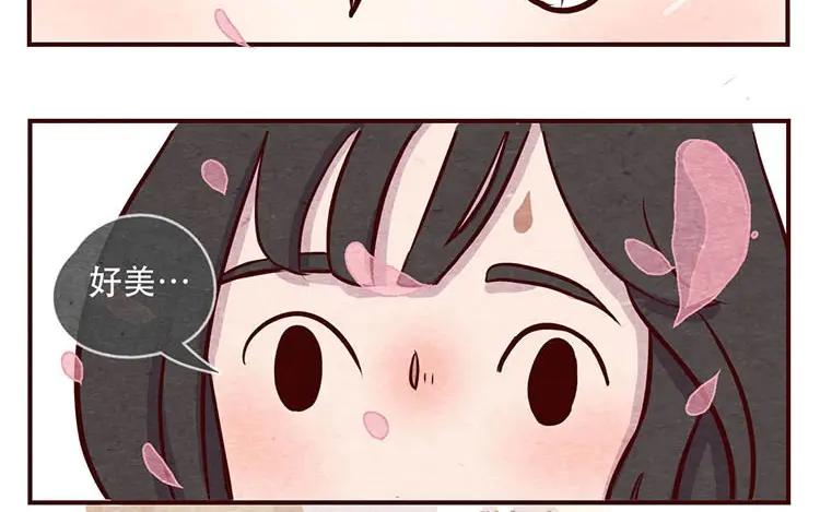 《混沌日报》第十一话 我曾拥有的你 第66页