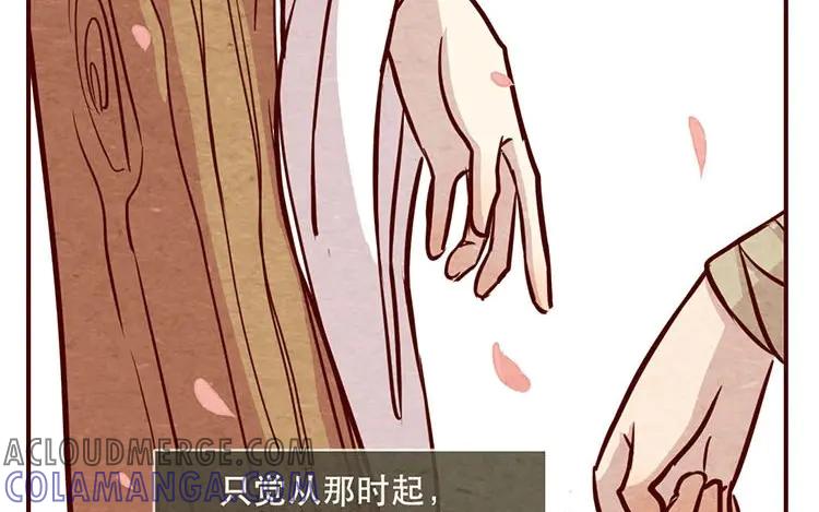 《混沌日报》第十一话 我曾拥有的你 第21页