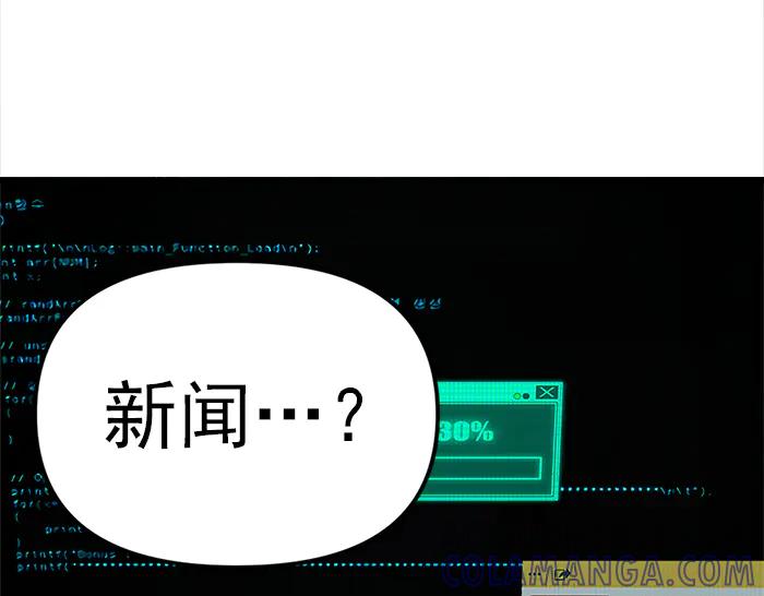 《疯颜档案》第12话 报仇 第29页