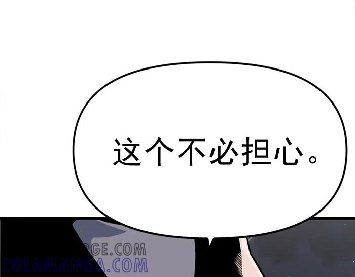 《疯颜档案》第12话 报仇 第173页