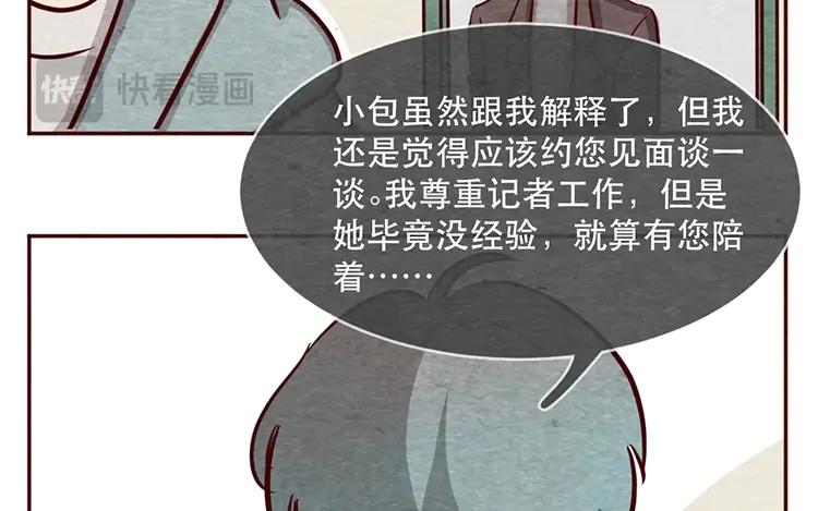 《混沌日报》第十一话 我曾拥有的你 第110页