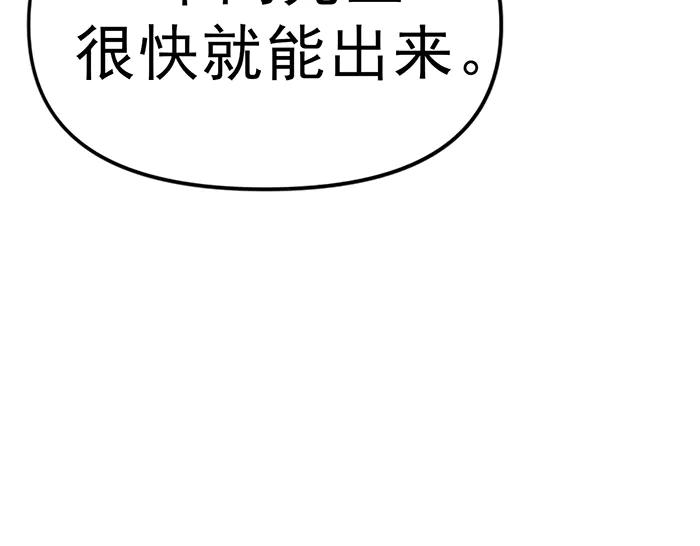 《疯颜档案》第12话 报仇 第175页