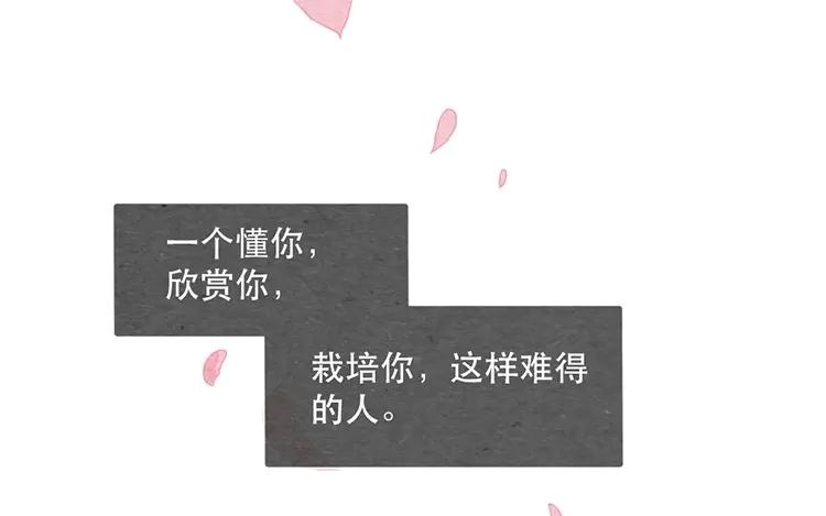 《混沌日报》第十一话 我曾拥有的你 第95页