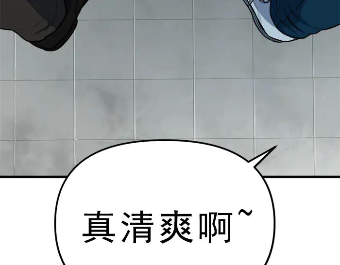 《疯颜档案》第12话 报仇 第108页