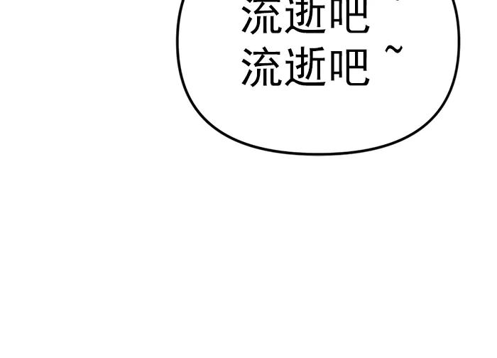 《疯颜档案》第12话 报仇 第76页