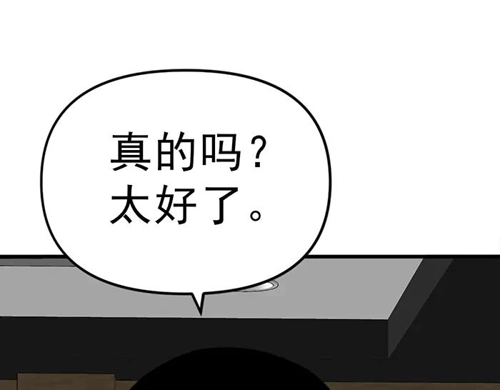 《疯颜档案》第12话 报仇 第176页