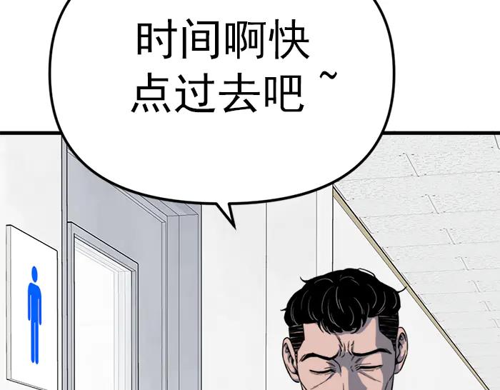 《疯颜档案》第12话 报仇 第71页